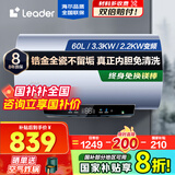 海尔（Haier）智家【国家补贴20%】3300W变频电热水器家用洗澡一级能效小型速热增容热水器储水式热水器Leade r 60L 3300W 锆金全瓷无垢镁棒免换