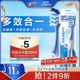 佳洁士全优7效牙刷单支舌苔刷小宽头软毛成人按摩牙龈新旧包装随机发货