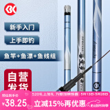 simago喜曼多鱼竿手竿套装碳素超轻超硬新手上手即钓鲫鲤鱼台钓竿4.5米