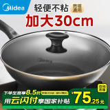 美的（Midea）炒锅 不粘锅 电磁炉炒锅 平底炒菜锅易清洁少油烟轻便明火燃气灶 【适合2-4人】灰色有盖 30cm