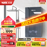 约克（YORK）即热式电热水器 家用恒温智能变频速热语音控制大水量直热沐浴洗澡机D7星空灰 8500W 智能语音 大水量