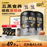 五谷磨房低GI黑芝麻糊米糊无糖核桃芝麻黑豆粉即食早餐代餐粉546g*2罐