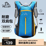 伯希和（Pelliot）户外登山包徒步背包男女骑行越野跑双肩运动包防水6602507天蓝