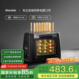 法诗缇（Fastee） 烤串机自动旋转烧烤炉电烤炉烧烤架电烧烤炉家用无烟烤串炉烤肉机烤羊肉串机 自动烤串机 2层