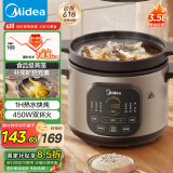 美的（Midea）快炖电炖锅电砂锅 炖汤盅电炖盅煲汤锅煮锅紫砂锅3.5L双环火一体多功能锅国家补贴 MD-DGE35J56