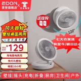 爱登（edon） 风扇e808悬浮挂壁空气循环扇无线桌面小风扇家用usb充电便携卫生间厕所厨房电风扇免打孔壁挂风扇 简约白【高配充电款】悬浮摇头+小夜灯