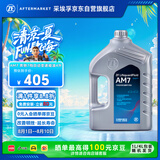 采埃孚（ZF） AM7自动变速箱油/波箱油 10款以前奔驰C/E/S 5档/7档变速箱 4L
