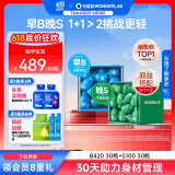 万益蓝WonderLab 早B晚S组合30瓶+30瓶 B420益生菌S100益生元棕色脂肪