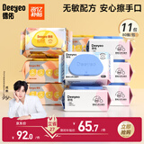 婴儿手口湿巾 经典湿巾+尊享湿巾共80抽*11包 新生儿手口屁屁专用