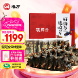 晓芹 大连即食海参 3斤 21-27只 辽刺参 海鲜水产 海参礼盒 