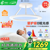孩视宝柔亮母婴灯全光谱卧室吸顶灯防蓝光智能led灯具SP65-130W-G包安装