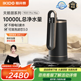 易开得净水器家用净水机 厨房直饮水龙头过滤器净饮一体机大流量可清洗超滤滤芯C2 Pro Max