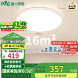 雷士（NVC）全光谱护眼吸顶灯现代简约卧室书房餐厅灯具包安装白雪48W