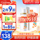 诺斯清海盐水喷鼻弱酸性生理海水鼻腔喷雾家用洗鼻器儿童成人鼻炎50ml