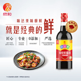 味达美经典系列 味极鲜酱油1L 【特级酱油】生抽 0%添加防腐剂 欣和出品