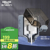 德力西（DELIXI）开关插座防水盒 IP66户外暴雨防溅盒 加大加厚密封防雨 86型一位