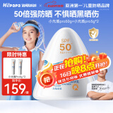 Hi!papa海龟爸爸儿童防晒霜小光盾Pro50g户外高倍防晒隔离紫外线 SPF50+