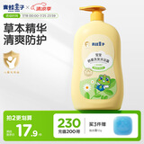 青蛙王子 儿童洗发水 宝宝沐浴露 青少年洗发沐浴露二合一 草本精华 500ml