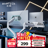 Brateck北弧 笔记本支架 显示器支架双屏 电脑屏幕底座增高架显示器支架臂电脑桌支架 E350-2+APE40云岩白