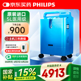 飞利浦（PHILIPS）制氧机5L升家用吸氧机进口医用老人孕妇氧气机Everflo