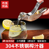 冇觅优品网红小鸟柠檬橙子压汁器手压式水果汁榨汁机挤压器下午茶调酒用具