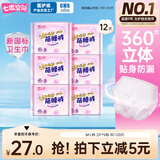 七度空间动物君萌睡裤 超薄夜用安睡裤 M-L码 12片【品牌直供 安心品质】