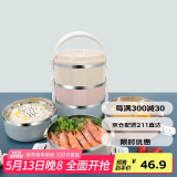 贝瑟斯 304不锈钢三层饭盒 学生便当多层饭菜餐盒上班族手提大饭桶 2.1L