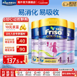 美素佳儿（Friso）港版金装HMO婴幼儿儿童成长配方奶粉900g 4段3罐 3岁以上适用 效期2608