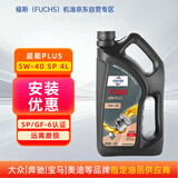 福斯全合成机油 泰坦蓝油 C5 0W-20 4L 大众奔驰奥迪宝马等多品牌可用