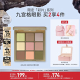 3CE九宫格眼影盘青木绿OliveGrove原野绿MUUT联名限定生日礼物送女友