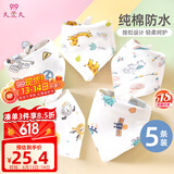 9i9婴儿口水巾纯棉围嘴防水宝宝三角巾双按扣可调节围兜升级5条A17