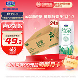 君乐宝（JUNLEBAO）益浓常温酸奶风味发酵乳 0添加蔗糖 200g*24家庭量贩整箱装