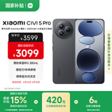 小米（MI）Xiaomi Civi 5 Pro  第四代骁龙8s 16GB+512GB 黑色 小米5g手机 国家补贴 与小米汽车YU7同场发布