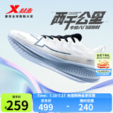 特步（XTEP）2000公里跑鞋两千公里运动鞋男鞋女鞋耐磨回弹跑步鞋男鞋2000KM 帆白/黑/夕雾蓝【男】 42