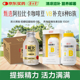 养生堂维生素VB150片+农夫山泉炭仌咖啡270ml*6瓶 加班熬夜常备