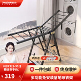 盼盼 落地折叠铝合金翼型免安装晒衣架卧室移动晒被子家用落地PP-950 豪华款1.6m(加高加厚带鞋撑带