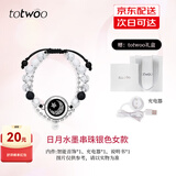 totwoo情侣手链闪光震动异地恋感应手链送女友生日礼物 情人节礼物 【单款】水墨风串珠银色-月亮 520情人节礼物/女士手链