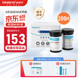 爱奥乐家用血糖仪血糖试纸医用糖尿病检测仪器G-425-2 200试纸+200低痛采血针（不含机）