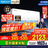 奥克斯（AUX）沐轻风空调 静音安睡  省电升级 大1.5匹挂机  国家补贴20%空调 以旧换新KFR-35GW/BpR3FQA700(B1)