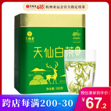 艺福堂绿茶 安吉白叶一号白茶特级精品100g 2025明前新茶叶送礼珍稀白茶