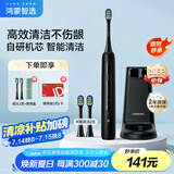 华为智选鸿蒙智选力博得电动牙刷 智能声波牙刷 长续航全自动 星夜黑 情侣电动牙刷送男友送女友