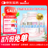 Bio Island佰澳朗德 孕妇DHA海藻油备孕期哺乳期软胶囊 60粒*3瓶 澳洲进口