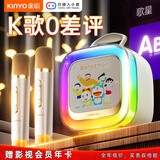 金运【热销1万+丨99%好评推荐】k歌麦克风音响一体式无线唱歌神器家庭KTV套装自带声卡小音箱k88 哆啦A梦米色丨双麦