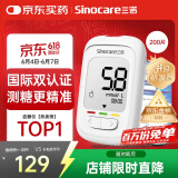 三诺优佳血糖仪家用医用级高精准血糖检测仪金榜 (仪器+200支试纸)