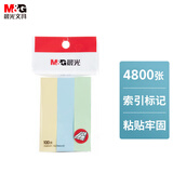晨光（M&G）文具4800张彩色索引便利贴标签贴小号便签贴纸标记书签贴3色76*17mm 办公用品16包开学必备
