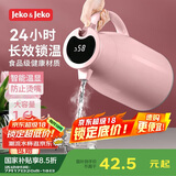 JEKO&JEKO保温壶家用热水瓶暖水壶宿舍大容量开水瓶数显 1.6L浅粉色