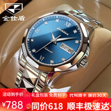 金仕盾（JIN SHI DUN）手表男机械表夜光防水双日历男表钢带品牌商务新款男士手表十大 8823银蓝｜防刮耐磨-经久耐用