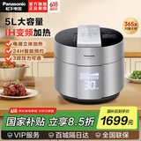 松下（Panasonic） 电压力锅松下电饭煲大容量压力锅IH电磁加热电压力煲智能多功能可预约高压锅 银色SR-PE501-S 5L