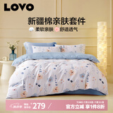 LOVO罗莱生活 全棉四件套纯棉床单被套被罩双人床上用品200*230cm蓝色