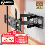 幕后英雄32-75英寸电视支架伸缩旋转电视机挂架适用海信VIddaTCL创维酷开长虹小米等通用架子
